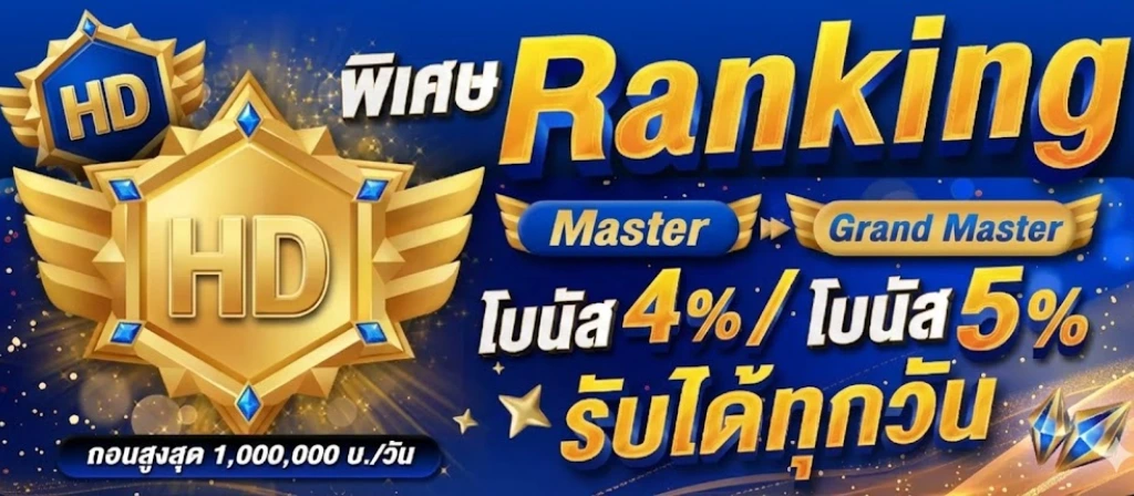 WINNER868