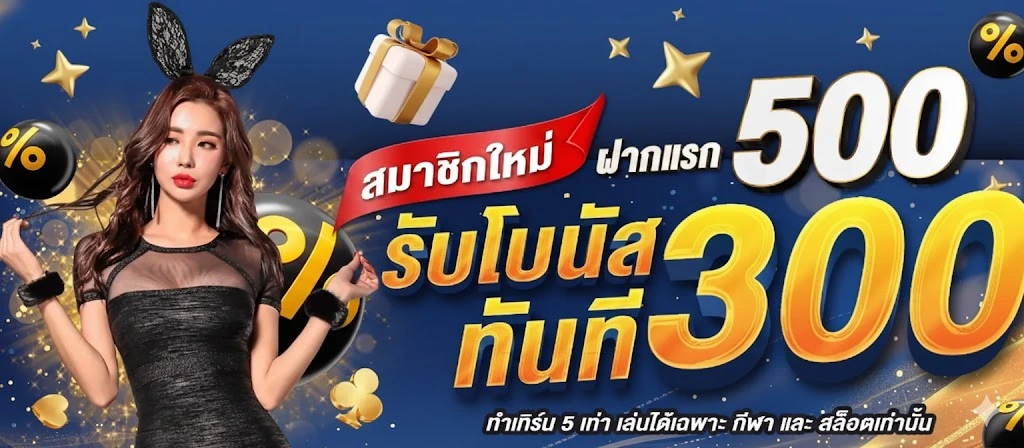 WINNER868-โปรโมชั่น